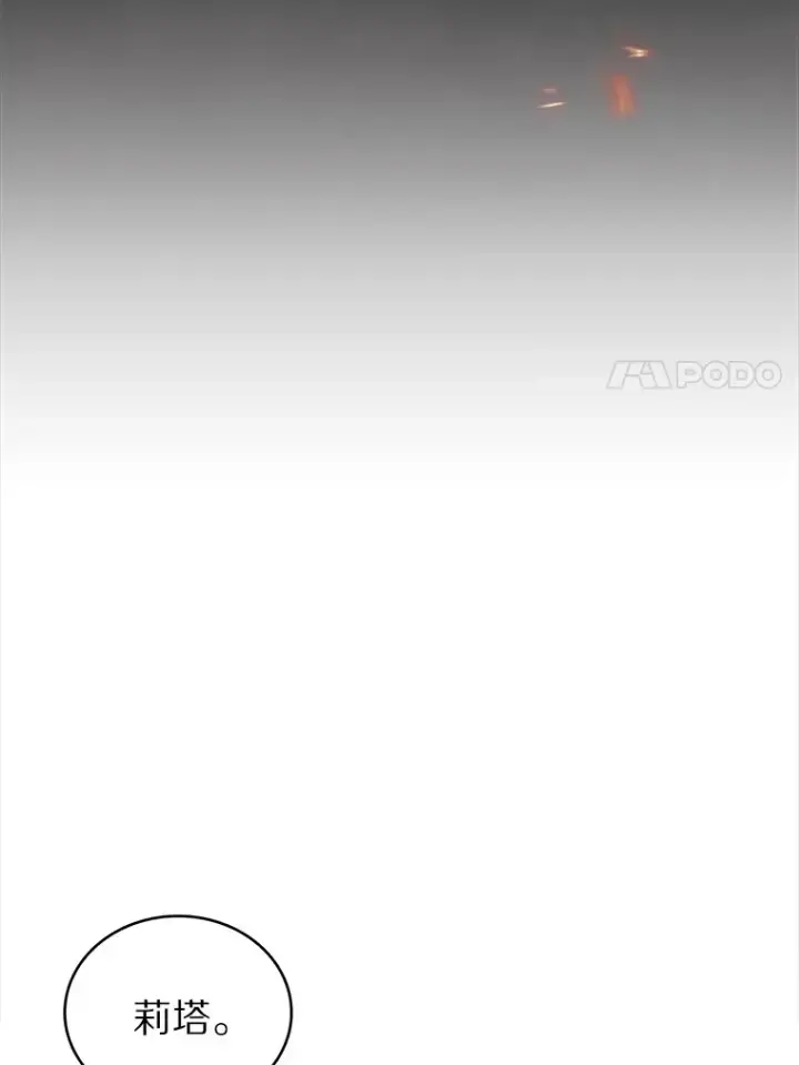 《只有我被神遗弃》40.伏笔回收图124