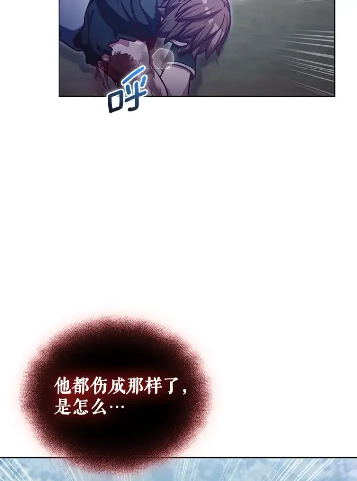 《只有我被神遗弃》40.伏笔回收图136