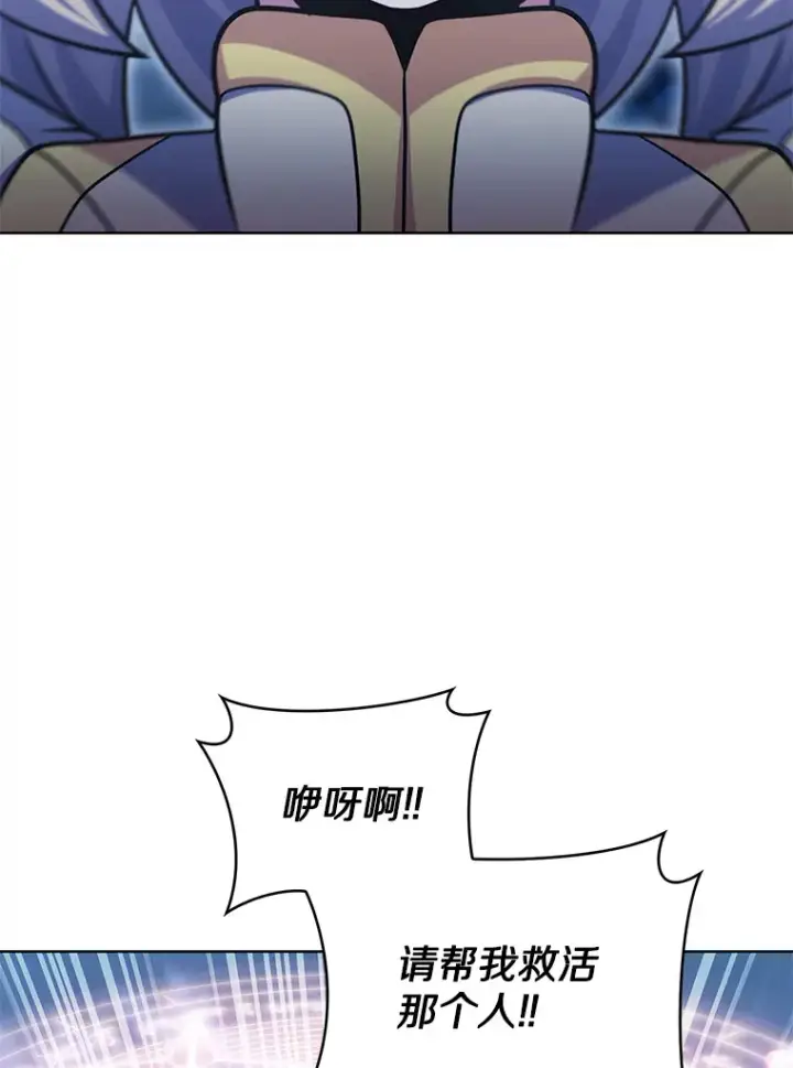 《只有我被神遗弃》40.伏笔回收图139