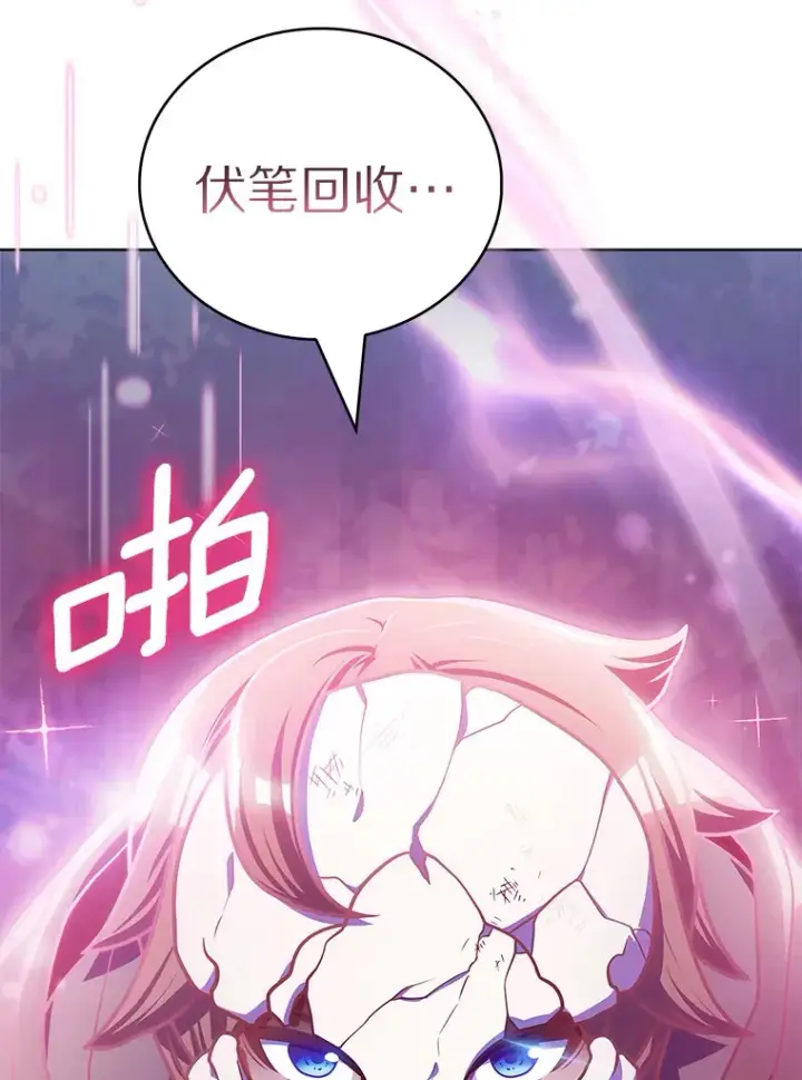 《只有我被神遗弃》40.伏笔回收图142