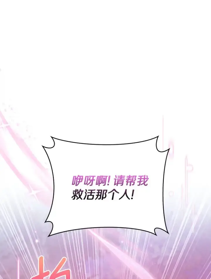 《只有我被神遗弃》40.伏笔回收图146