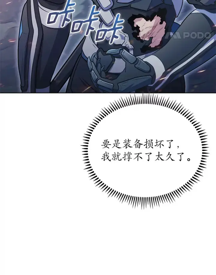 《只有我被神遗弃》40.伏笔回收图21