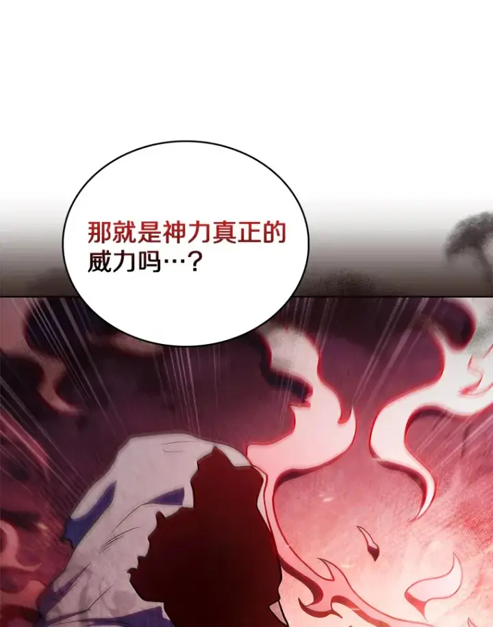 《只有我被神遗弃》40.伏笔回收图22