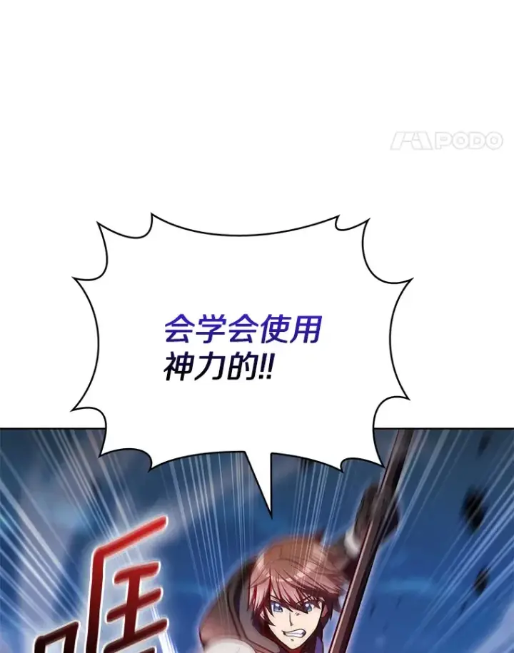 《只有我被神遗弃》40.伏笔回收图31