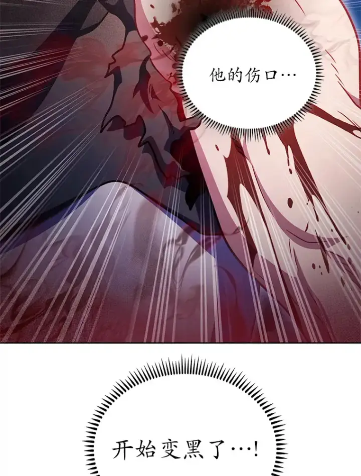 《只有我被神遗弃》40.伏笔回收图46