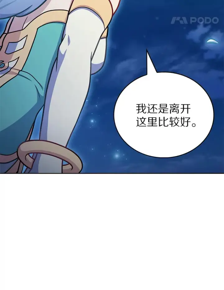 《只有我被神遗弃》40.伏笔回收图54