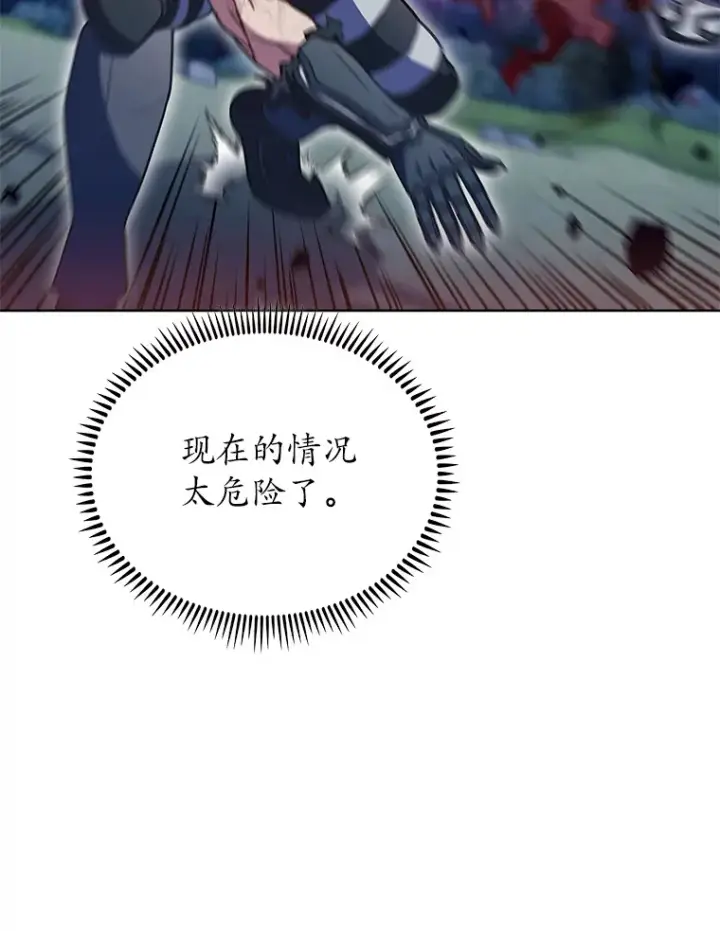 《只有我被神遗弃》40.伏笔回收图62