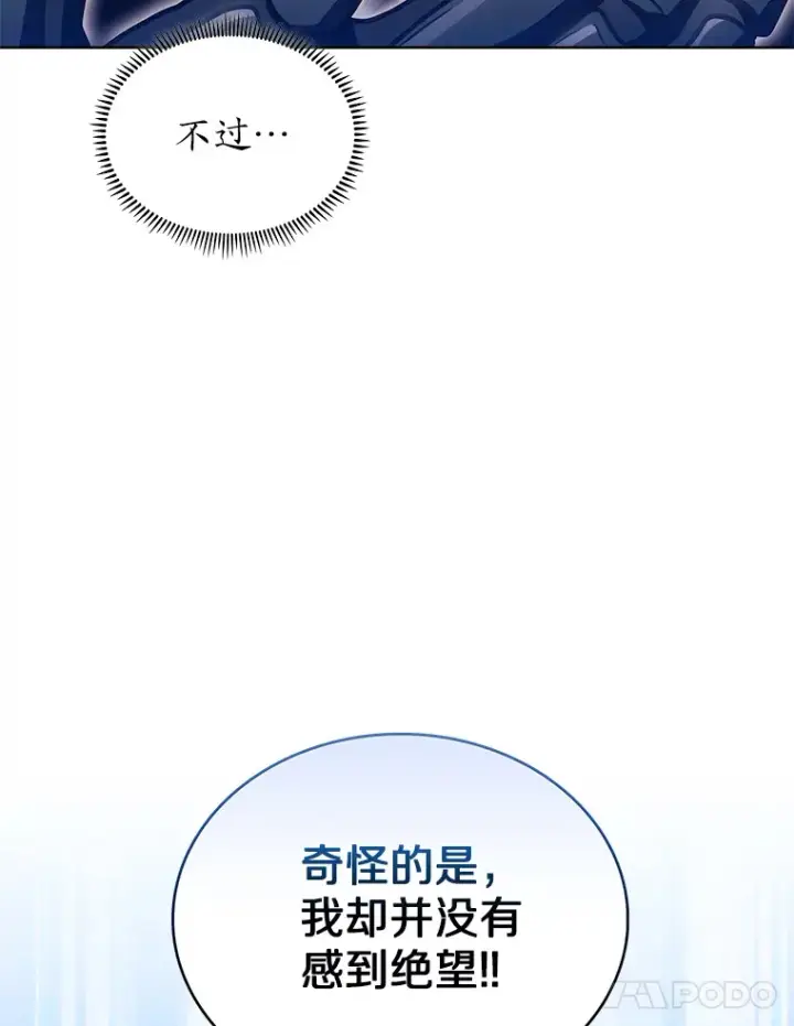 《只有我被神遗弃》40.伏笔回收图64