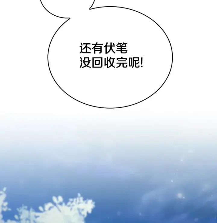 《只有我被神遗弃》40.伏笔回收图68