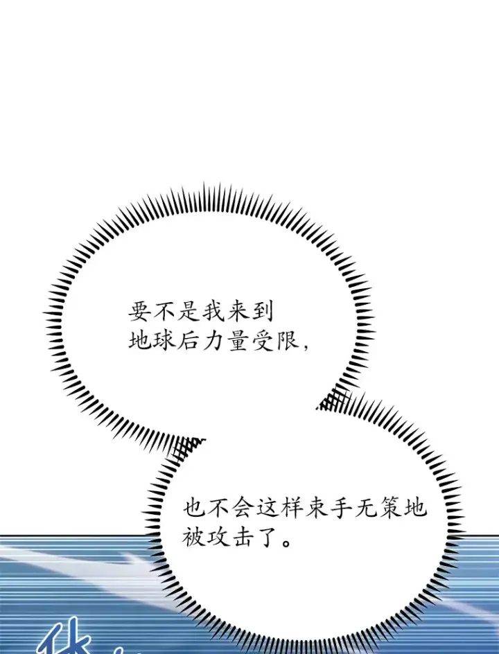 《只有我被神遗弃》40.伏笔回收图73