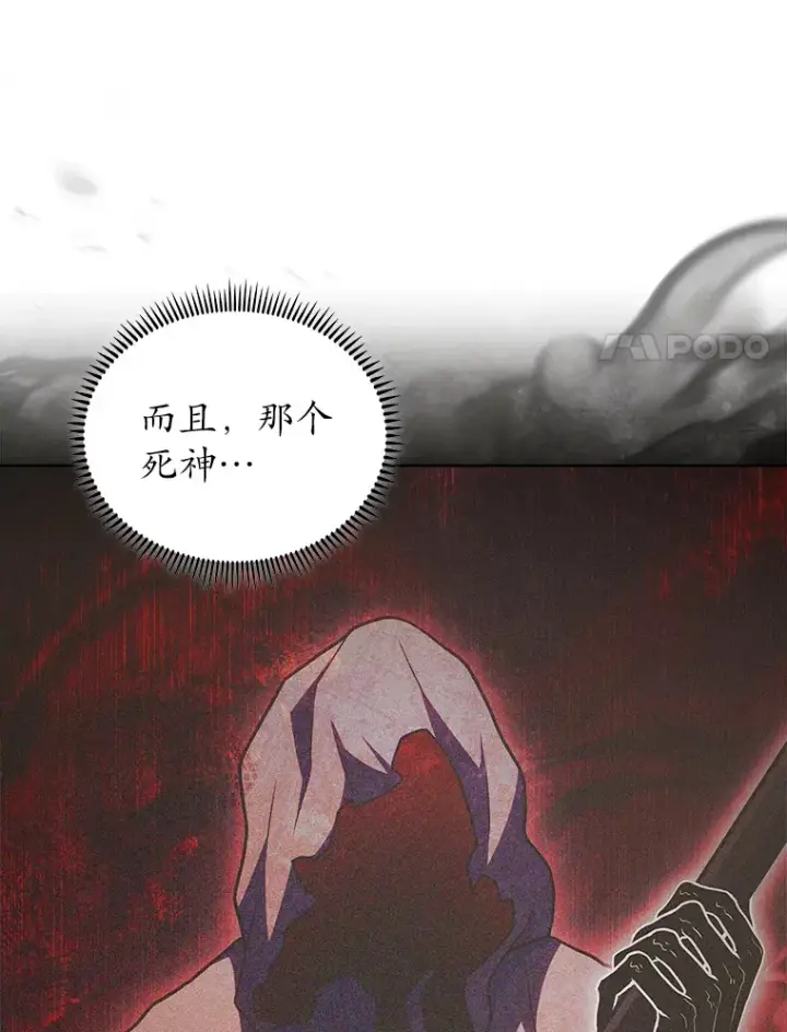 《只有我被神遗弃》40.伏笔回收图75