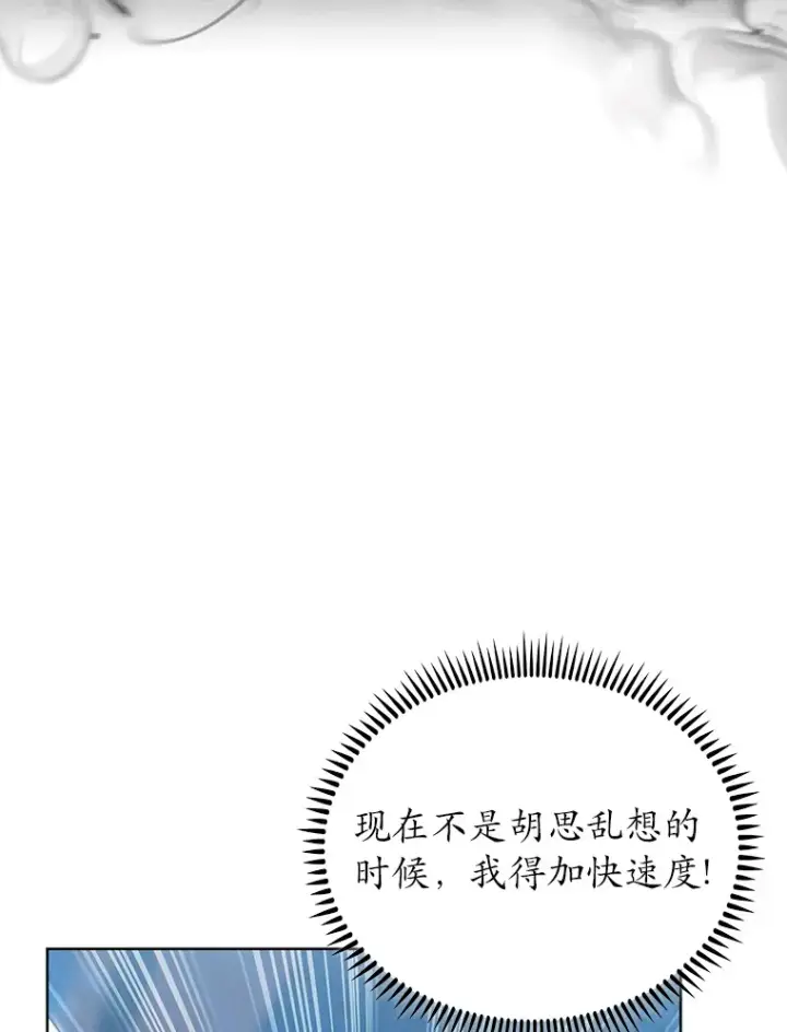 《只有我被神遗弃》40.伏笔回收图77