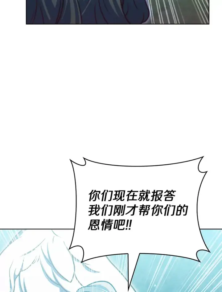 《只有我被神遗弃》40.伏笔回收图92