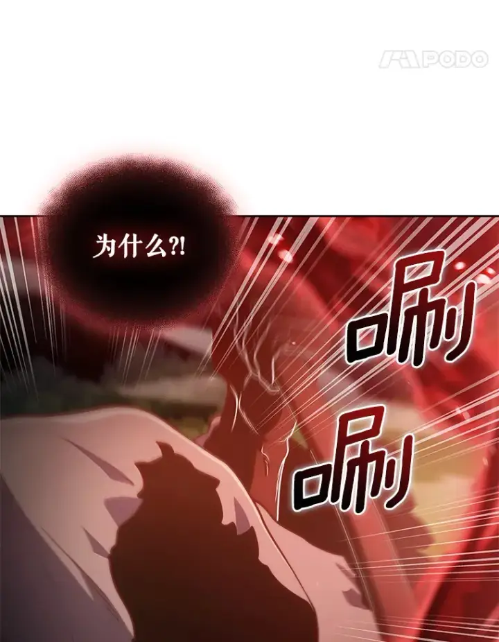 《只有我被神遗弃》40.伏笔回收图98