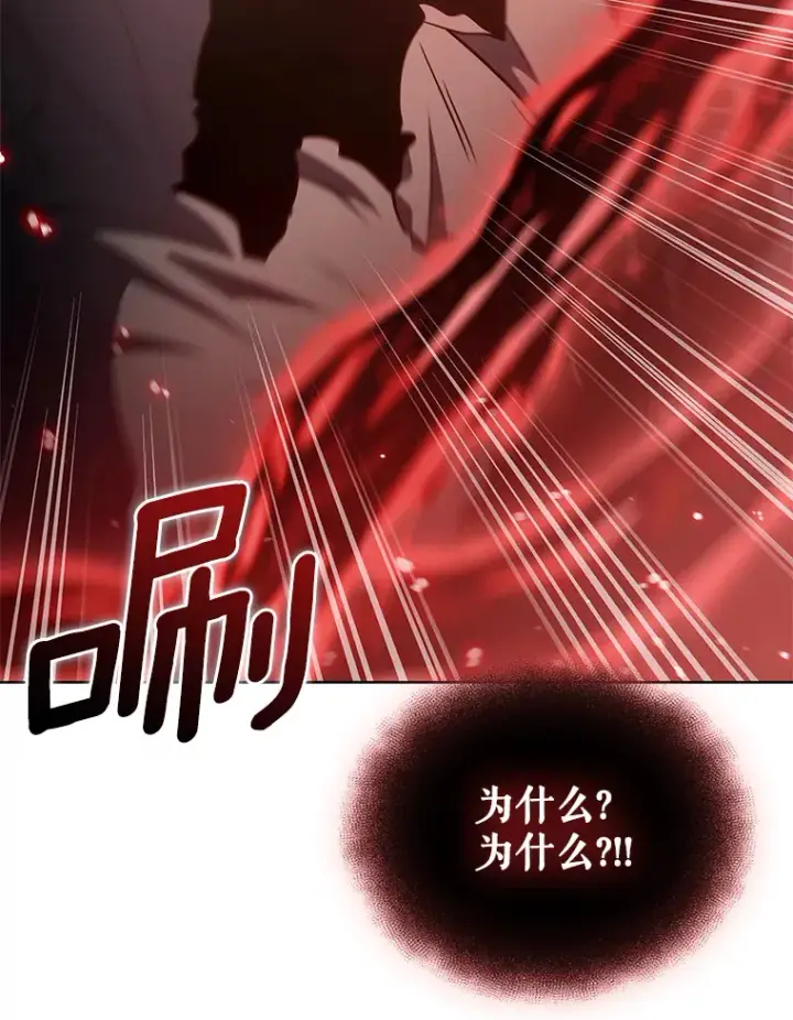 《只有我被神遗弃》40.伏笔回收图99
