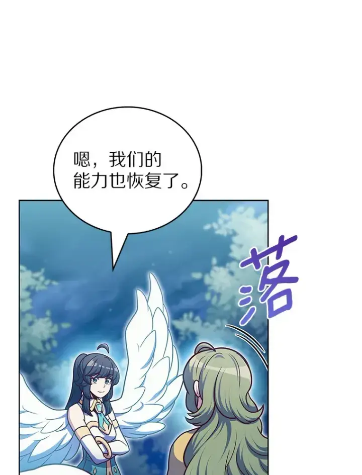 《只有我被神遗弃》42.破坏者图106