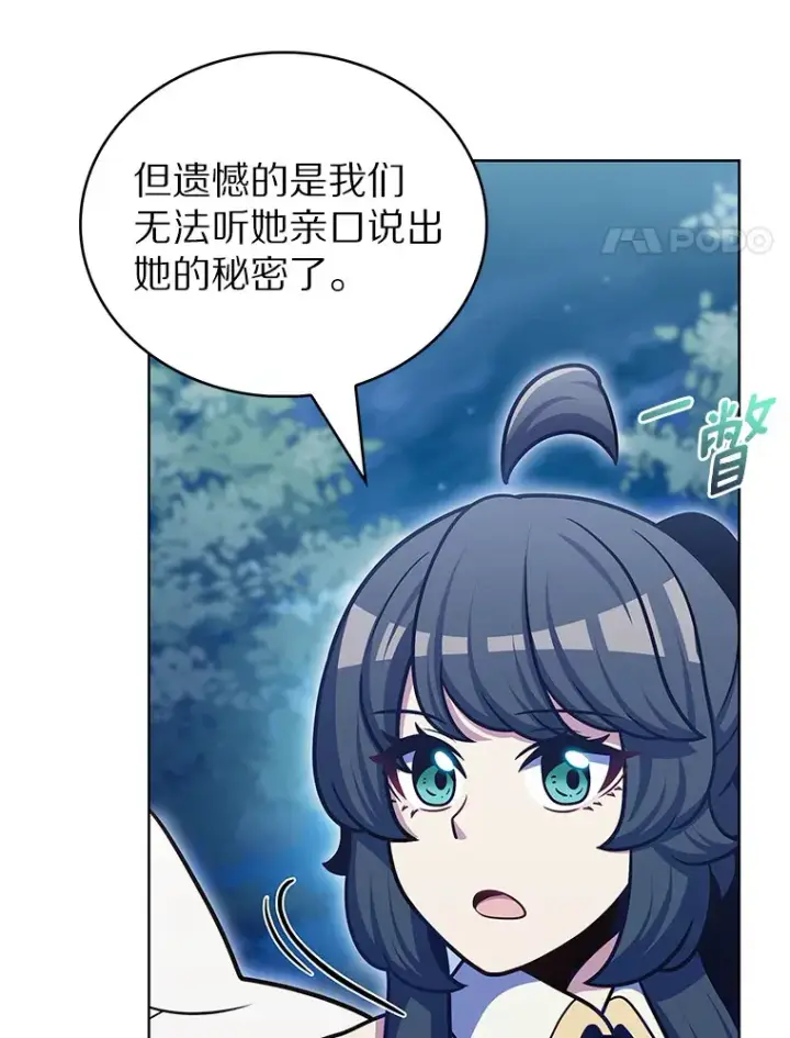 《只有我被神遗弃》42.破坏者图108