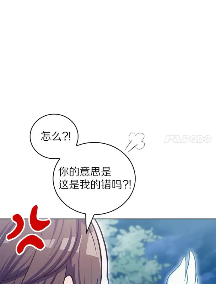 《只有我被神遗弃》42.破坏者图111