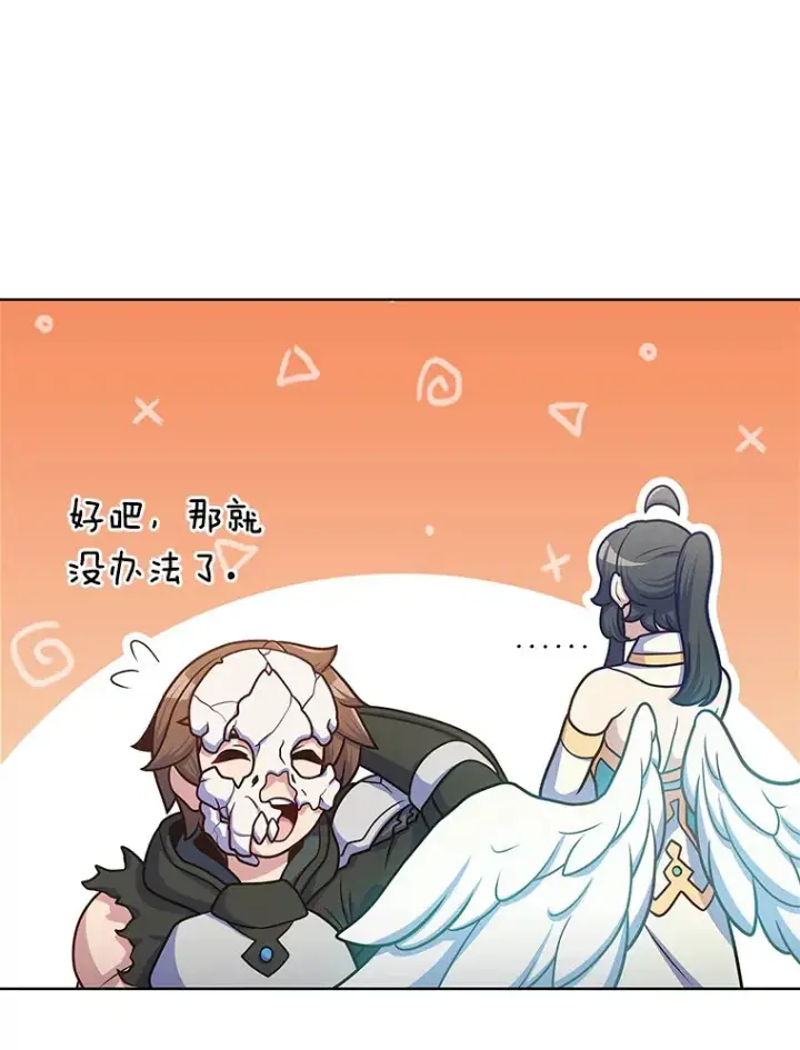 《只有我被神遗弃》42.破坏者图113