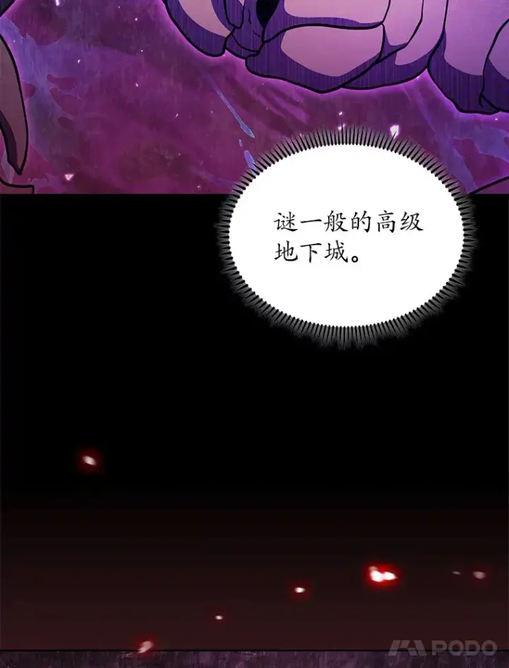 《只有我被神遗弃》42.破坏者图118