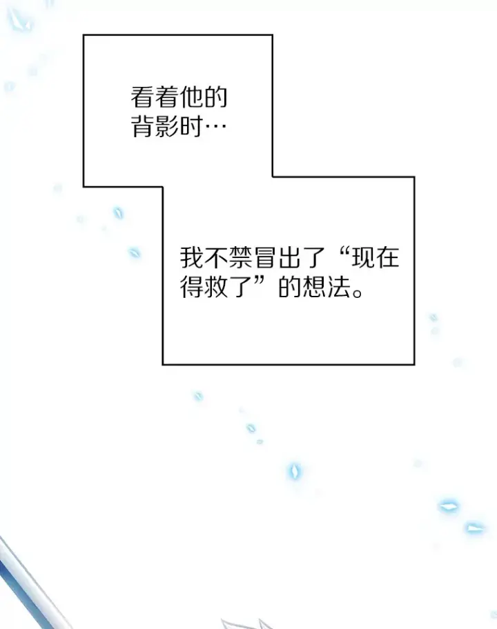 《只有我被神遗弃》42.破坏者图12