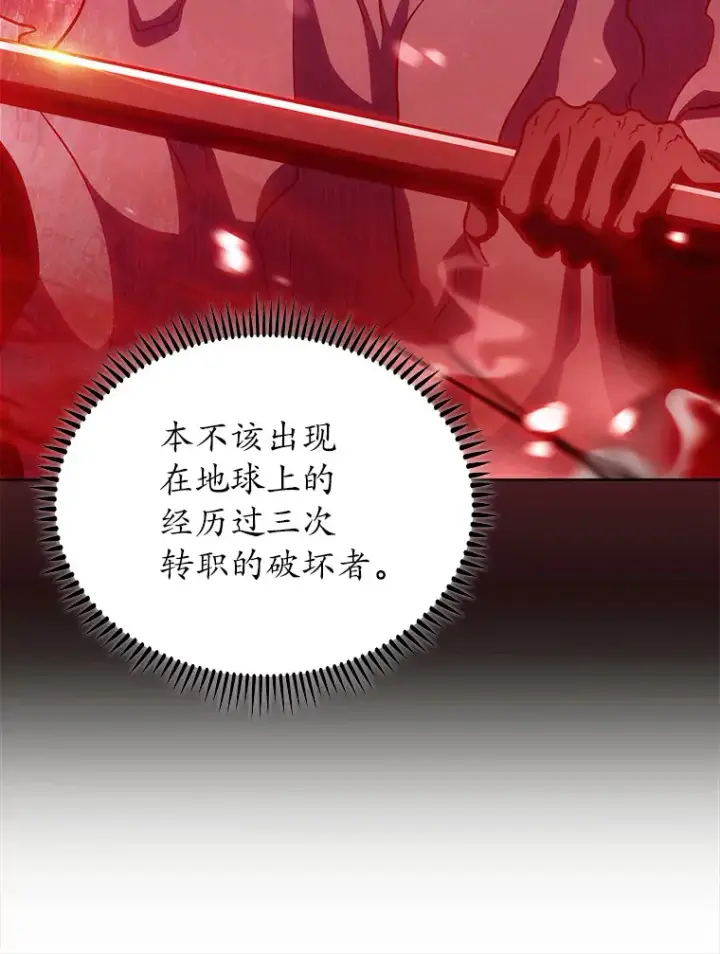 《只有我被神遗弃》42.破坏者图120