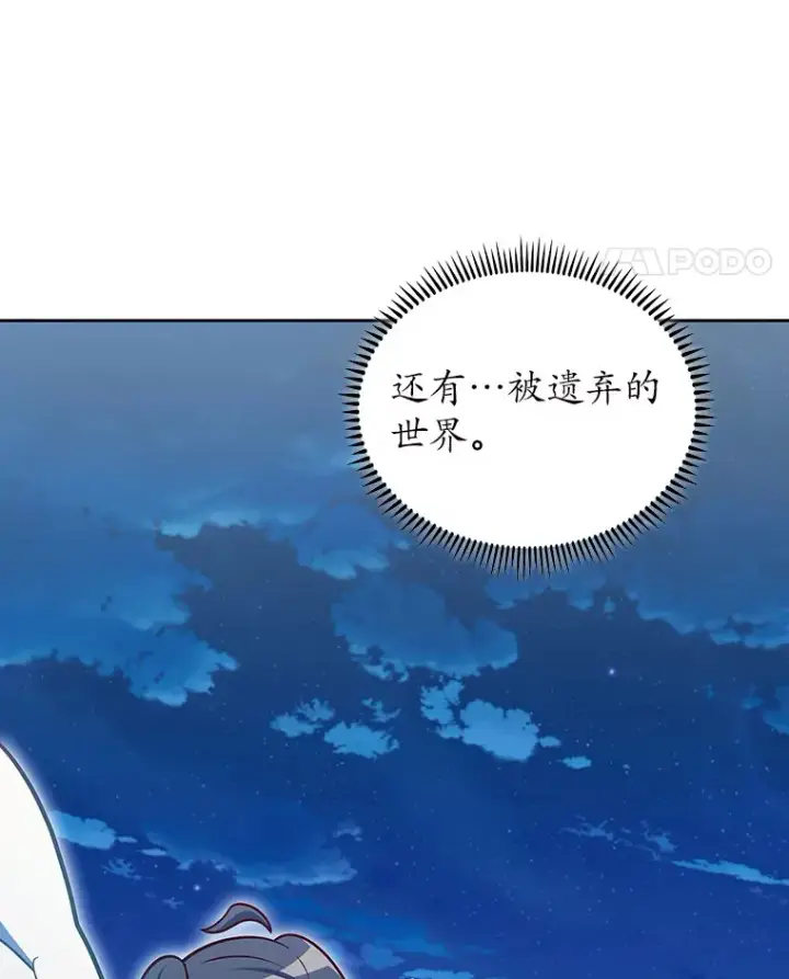 《只有我被神遗弃》42.破坏者图121