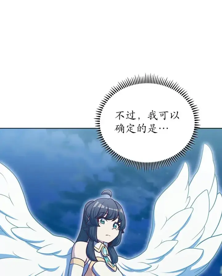 《只有我被神遗弃》42.破坏者图125