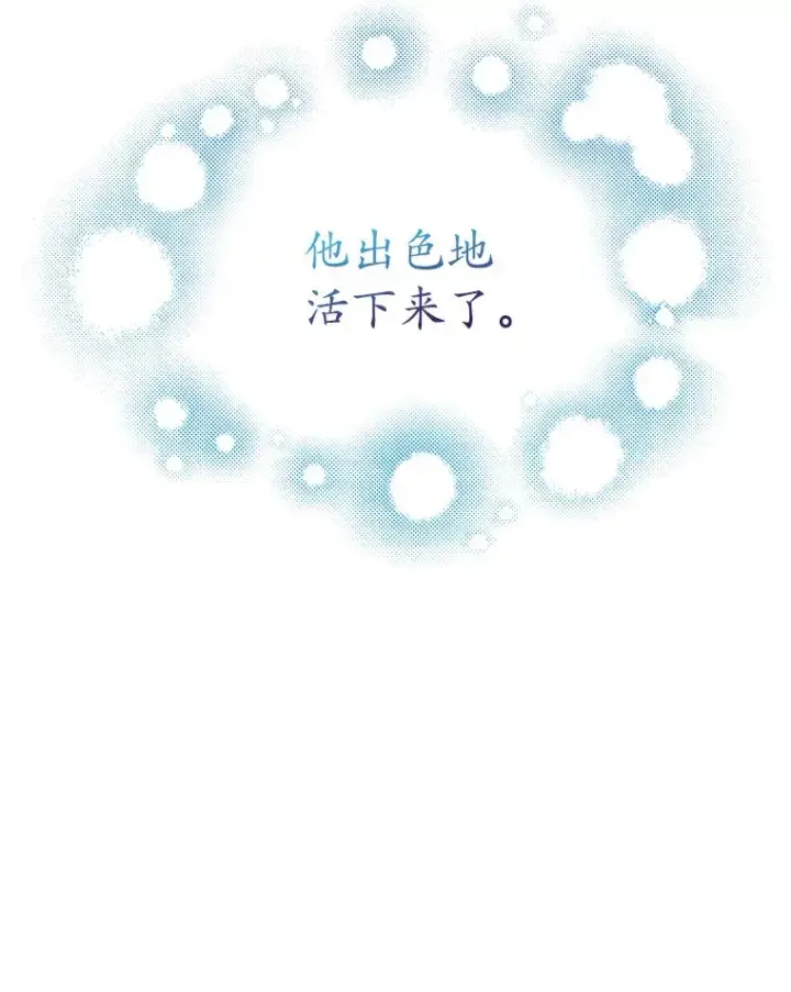 《只有我被神遗弃》42.破坏者图132