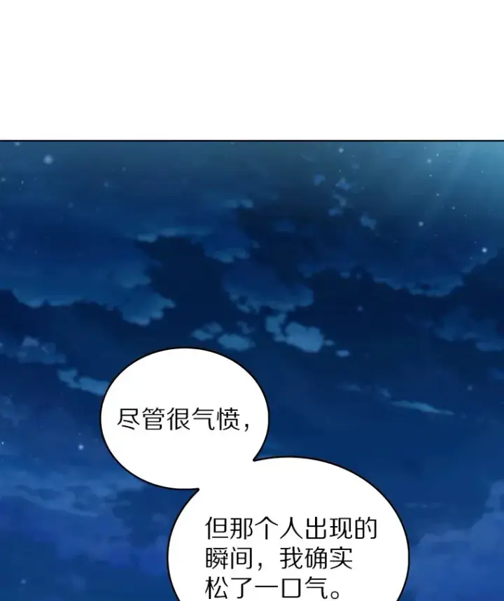 《只有我被神遗弃》42.破坏者图19