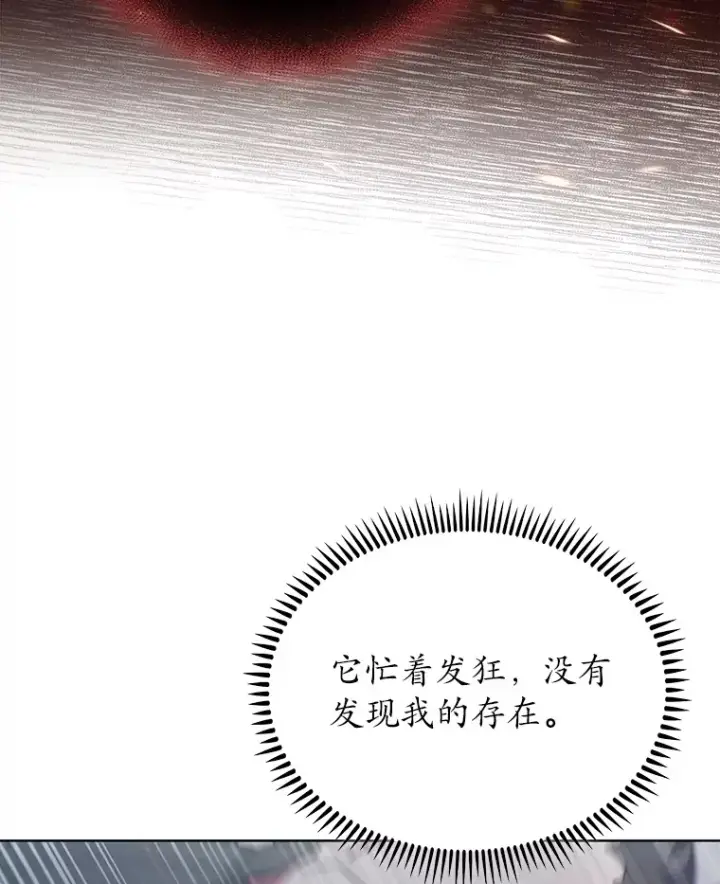 《只有我被神遗弃》42.破坏者图26