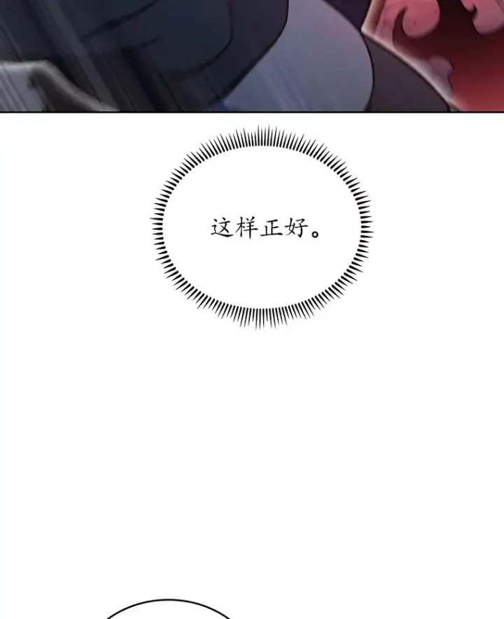 《只有我被神遗弃》42.破坏者图28