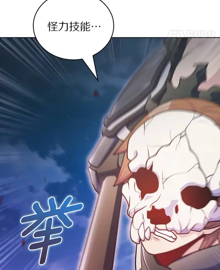 《只有我被神遗弃》42.破坏者图29