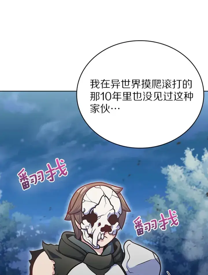 《只有我被神遗弃》42.破坏者图67