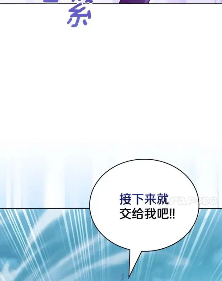 《只有我被神遗弃》42.破坏者图7