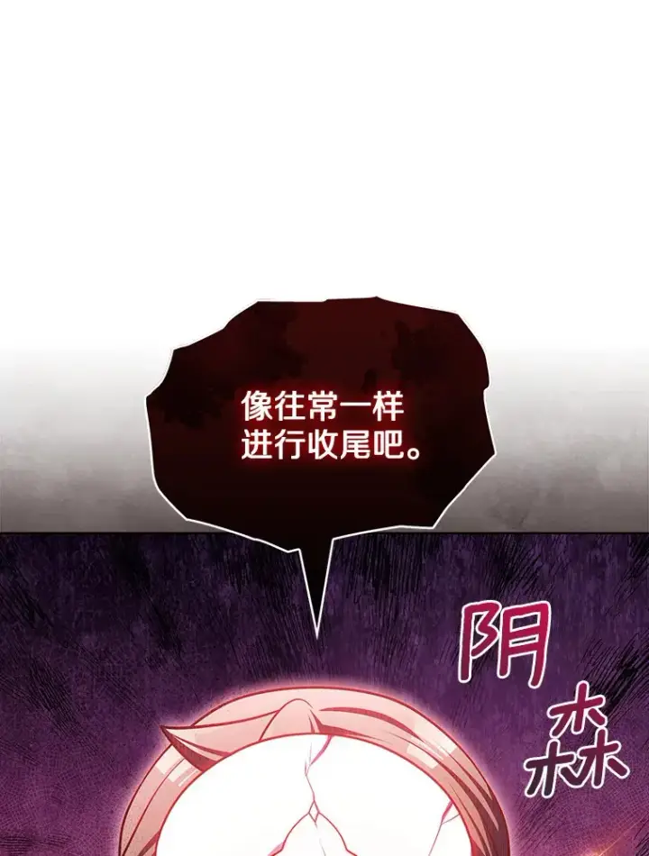 《只有我被神遗弃》42.破坏者图70