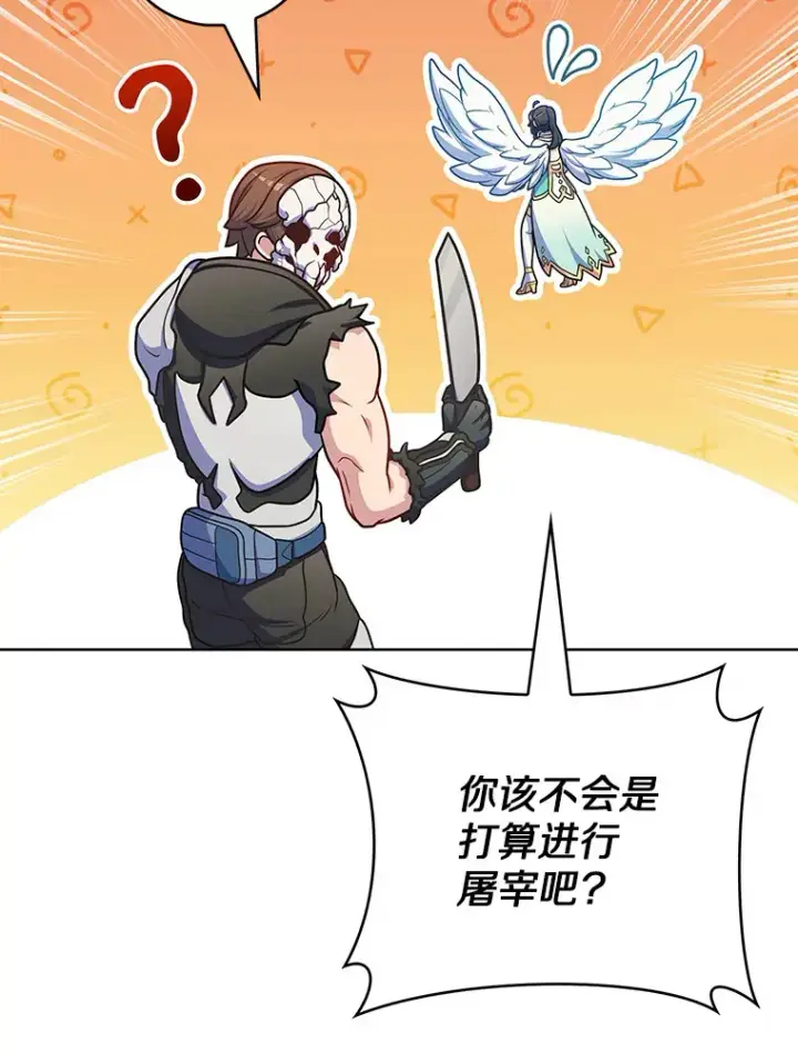 《只有我被神遗弃》42.破坏者图73