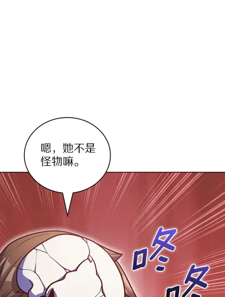 《只有我被神遗弃》42.破坏者图74