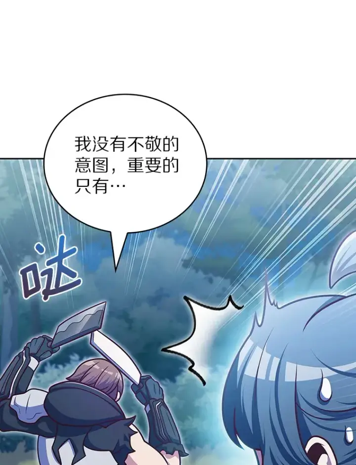 《只有我被神遗弃》42.破坏者图76