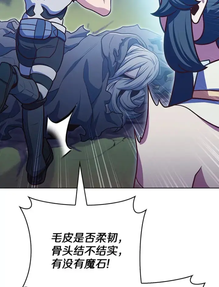 《只有我被神遗弃》42.破坏者图77