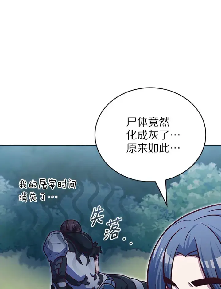 《只有我被神遗弃》42.破坏者图84