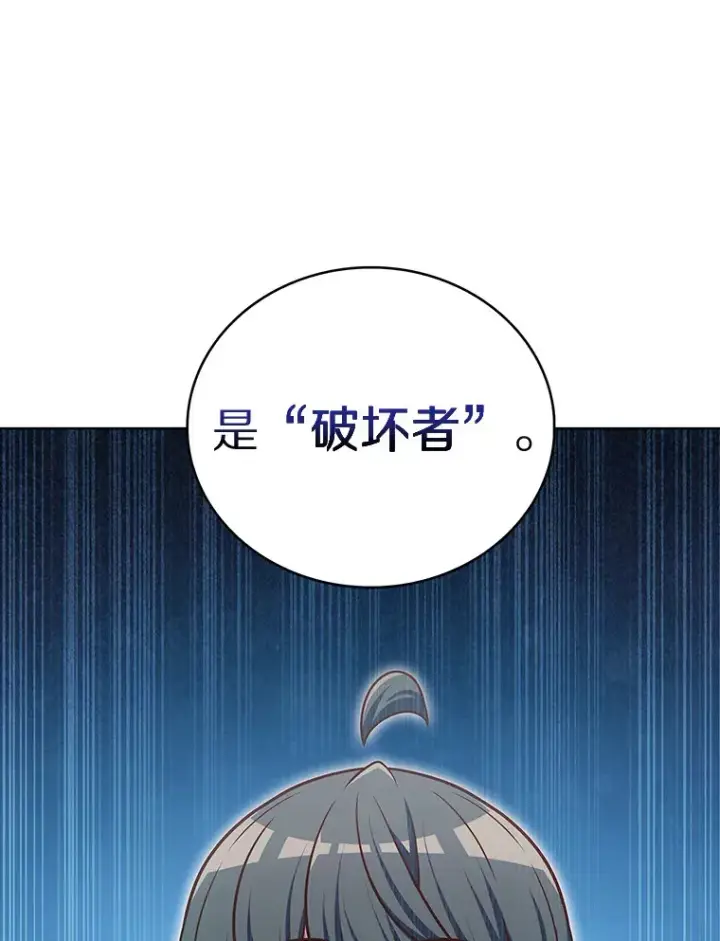 《只有我被神遗弃》42.破坏者图87