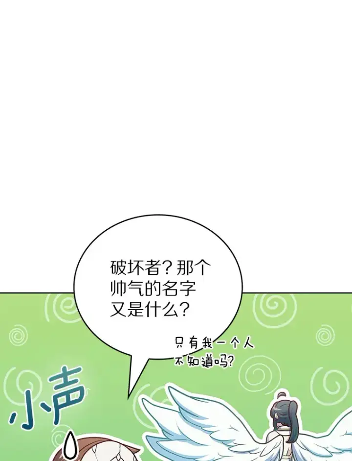 《只有我被神遗弃》42.破坏者图89