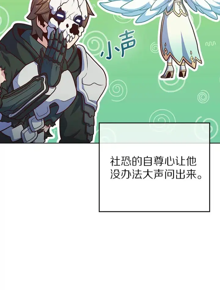 《只有我被神遗弃》42.破坏者图90