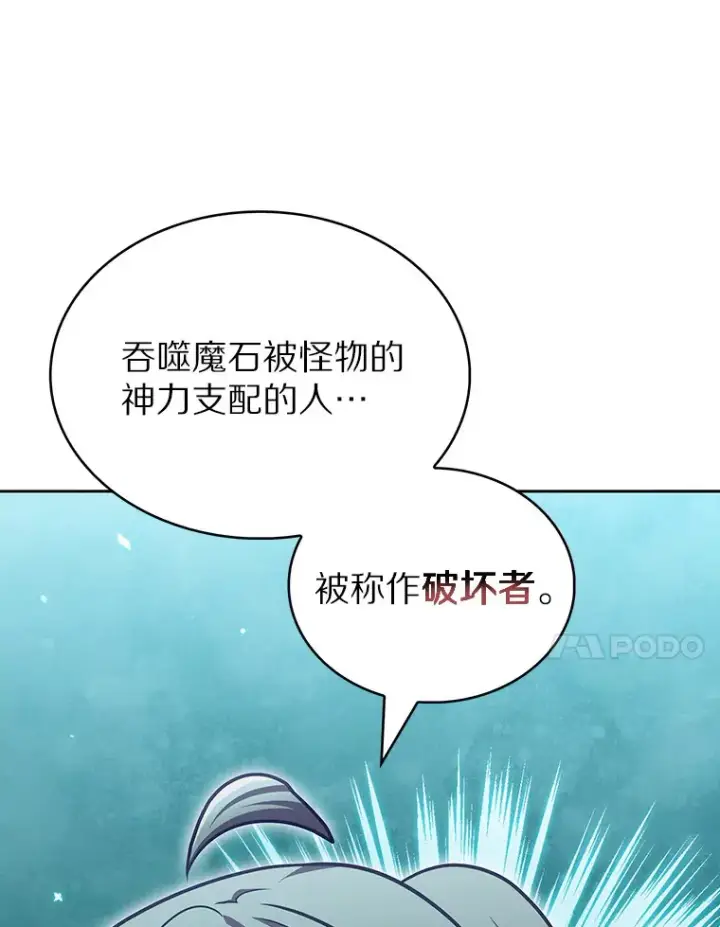 《只有我被神遗弃》42.破坏者图91