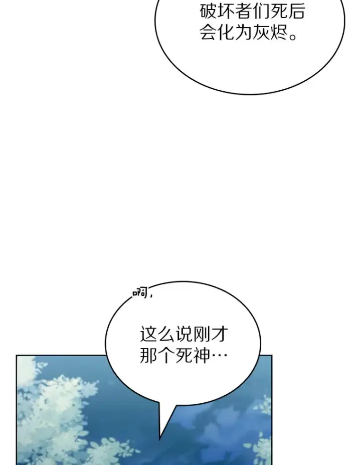 《只有我被神遗弃》42.破坏者图93
