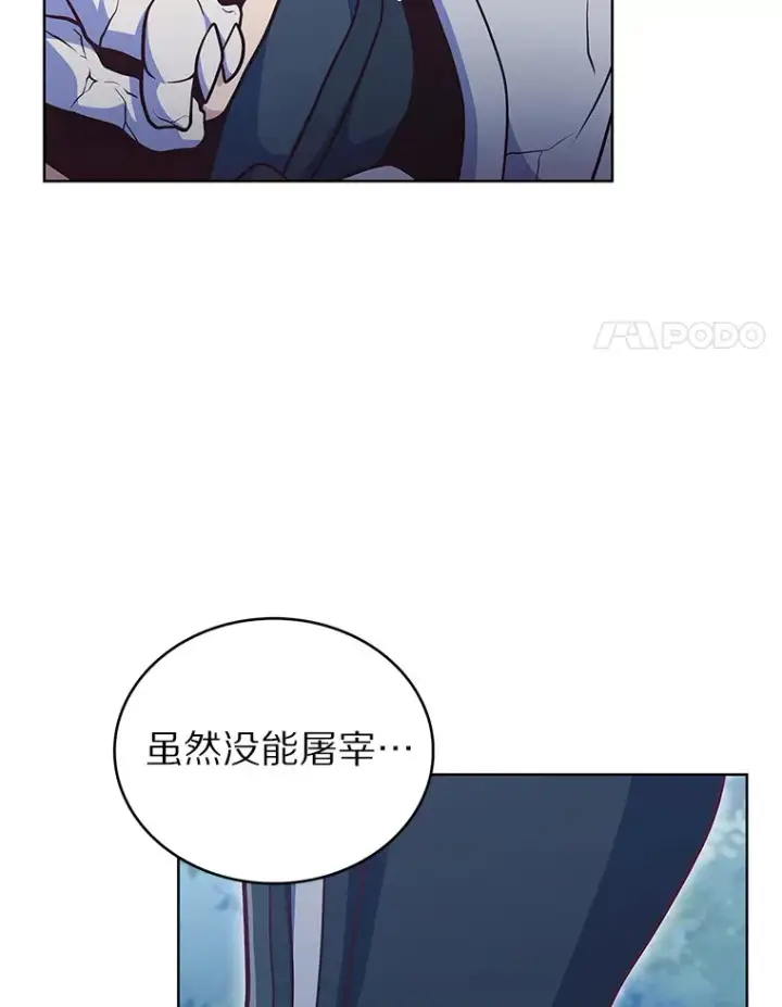 《只有我被神遗弃》42.破坏者图98