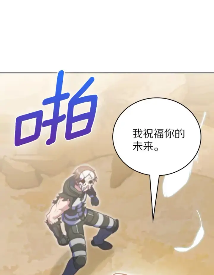 《只有我被神遗弃》43.逃离地下城图100