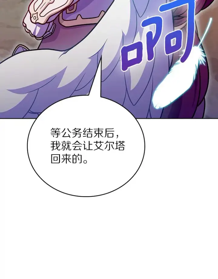 《只有我被神遗弃》43.逃离地下城图102