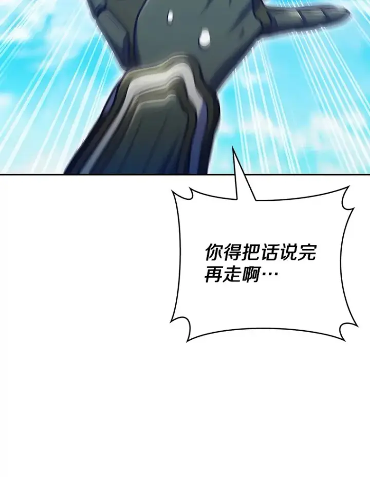 《只有我被神遗弃》43.逃离地下城图104